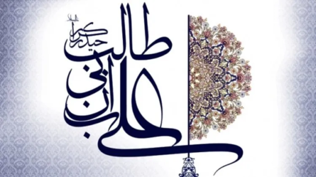 imam-ali-banner2-600x335