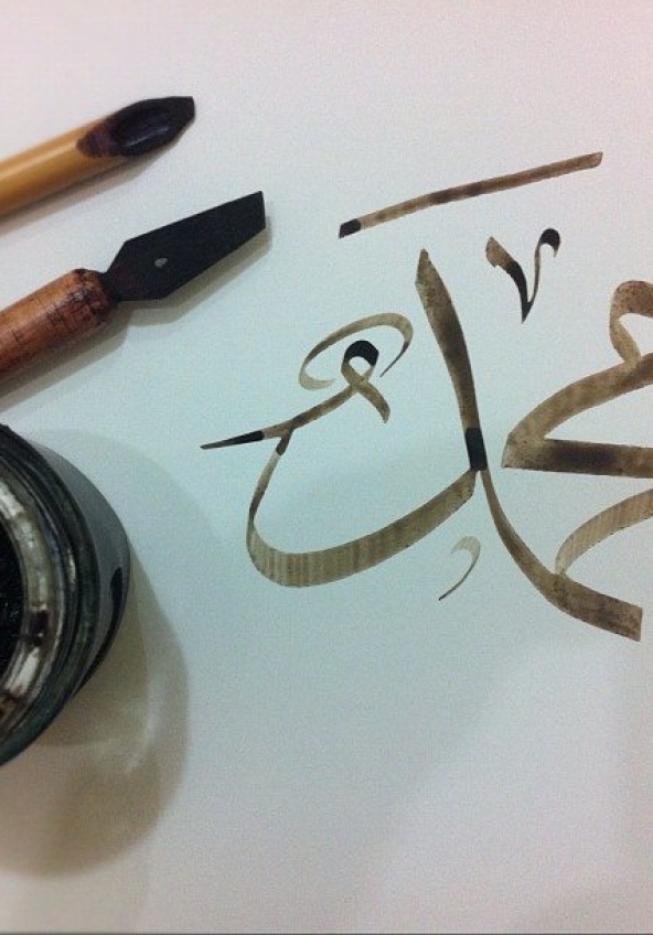 muhammad-calligraphy